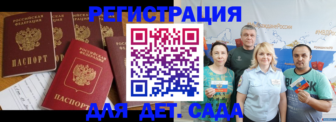 миграционный учет в Порхове