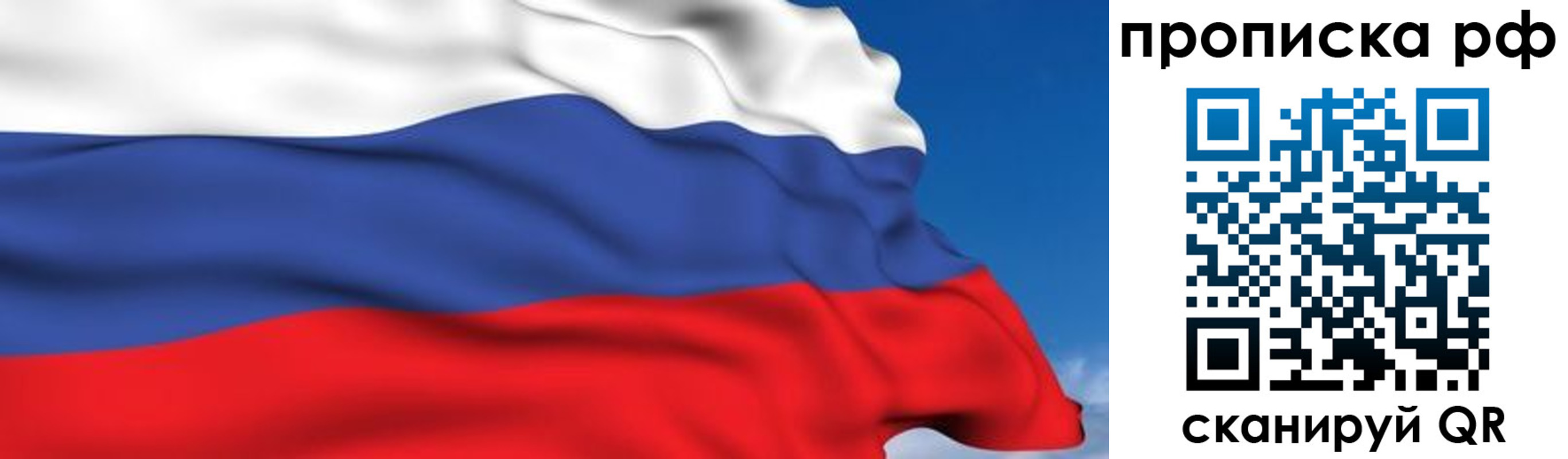временная регистрация в Порхове