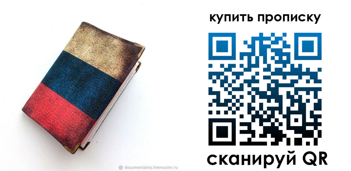 прописка иностранных граждан в Порхове