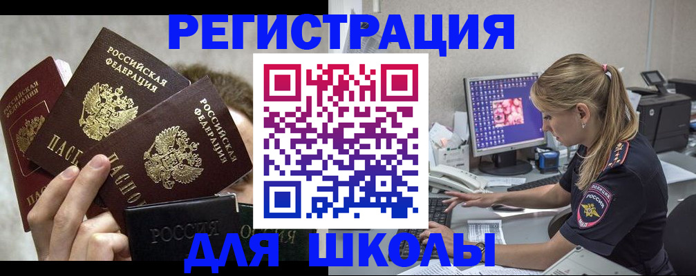 прописка паспорт в Порхове