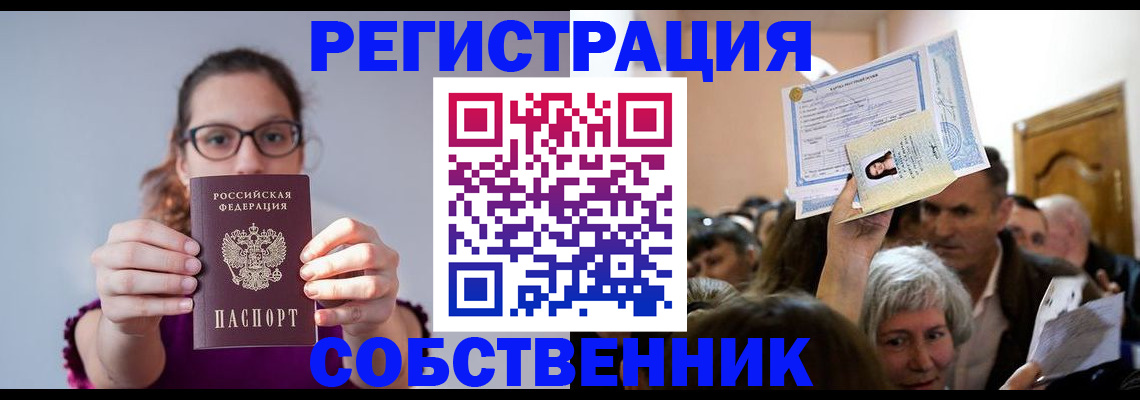 временная регистрация 2025 в Порхове