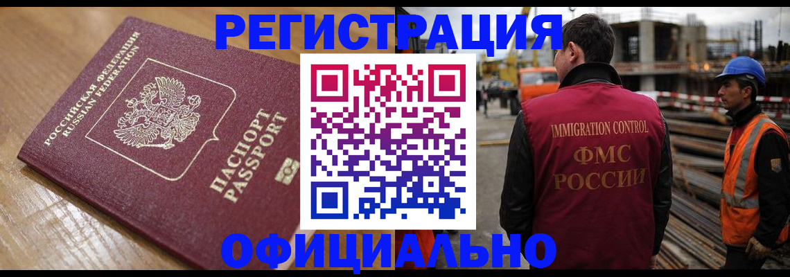 прописка в Порхове